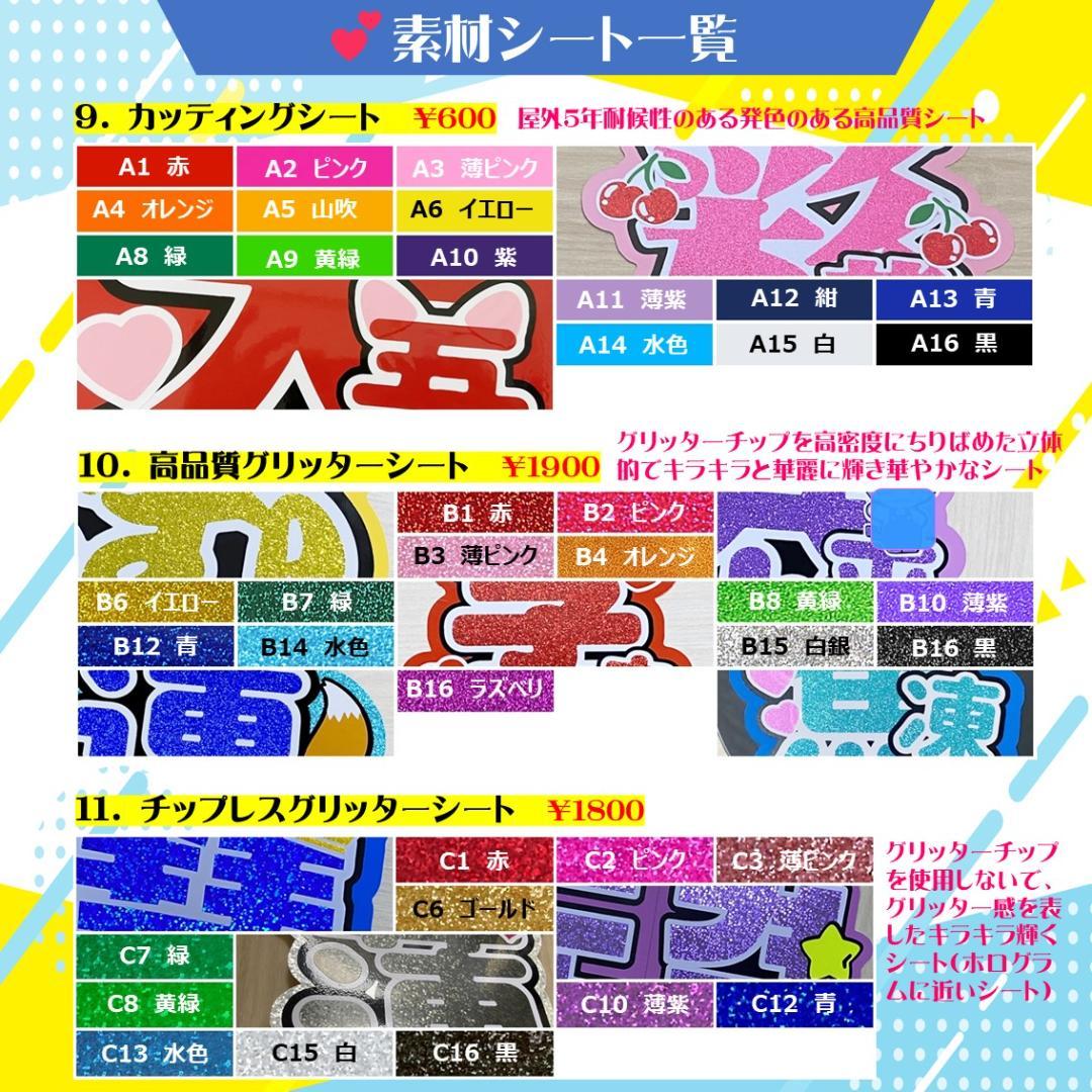 リピーター ハングル文字オーダー ネームボード うちわ文字 反射 蛍光