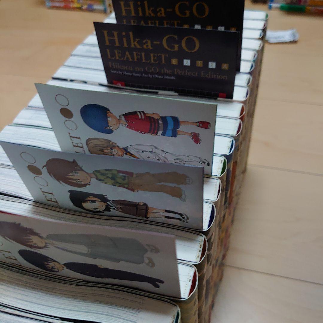 ヒカルの碁 完全版　1〜18巻セット　ほぼ初版