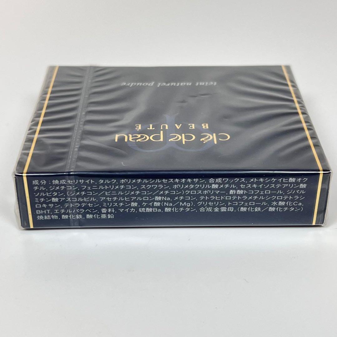 マリ様クレドポーボーテ　タンナチュレールプードルt オークル20 パウダー