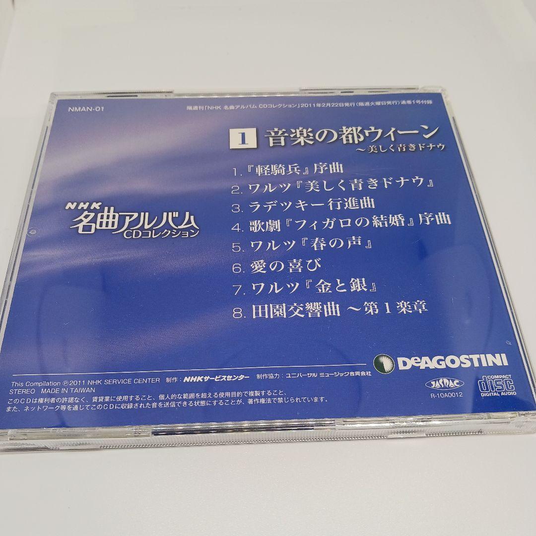 NHK名曲アルバム CDコレクション　全70枚セット　冊子70冊付き