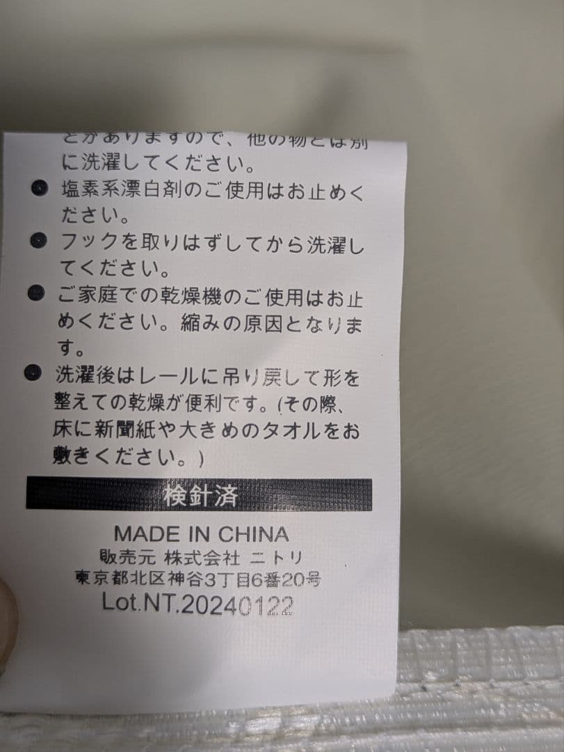 ニトリ 遮光1級 遮熱 遮音カーテン パルモ アイボリー レースカーテンセット