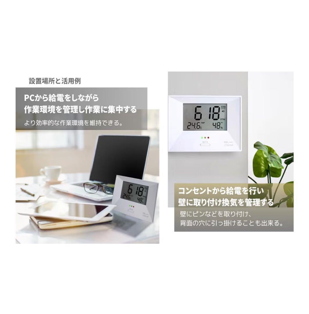 CO2モニター マーベル001 二酸化炭素濃度測定器 高精度 感染症対策