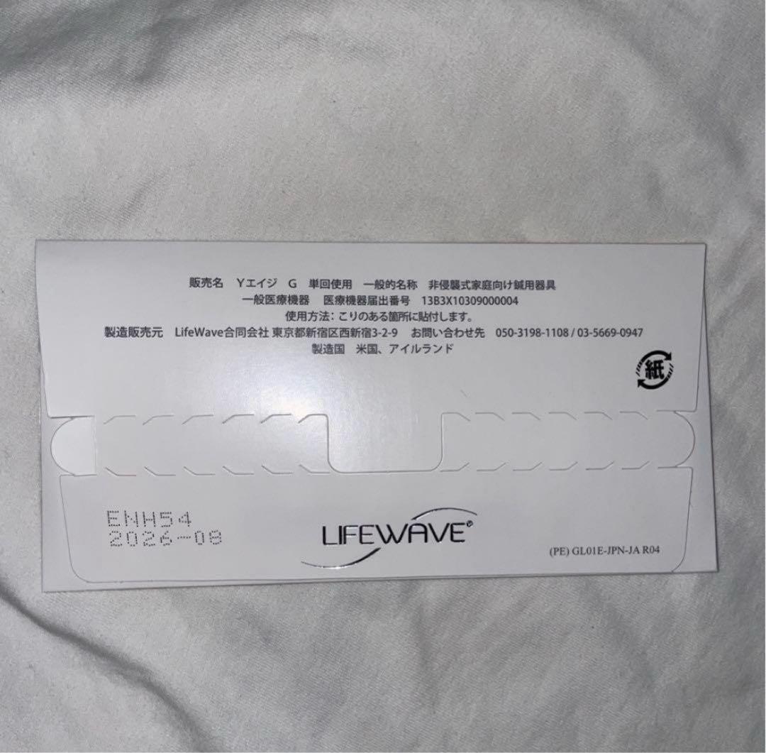 LIFEWAVE Y-age glutathione ライフウェーブ パッチ