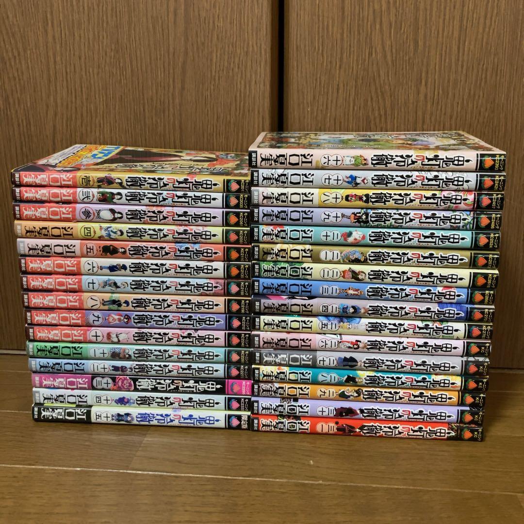 【32冊】　鬼灯の冷徹　1〜31巻　全巻　全巻セット　完結