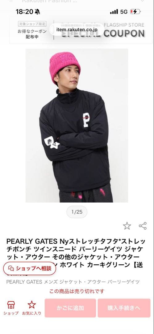PEARLY GATES ストレッチタフタストレッチポンチ ツインスニード美品