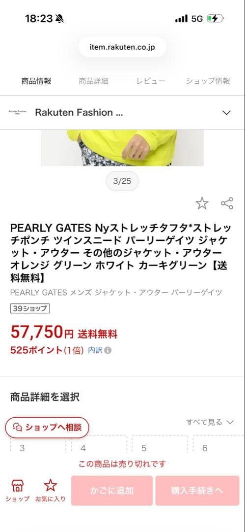 PEARLY GATES ストレッチタフタストレッチポンチ ツインスニード美品