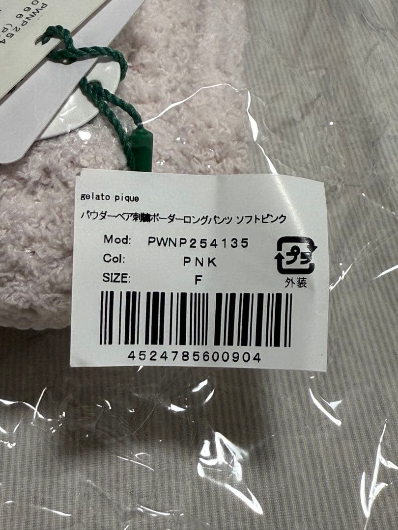 ジェラートピケ スターバックス ロングパンツ ピンク