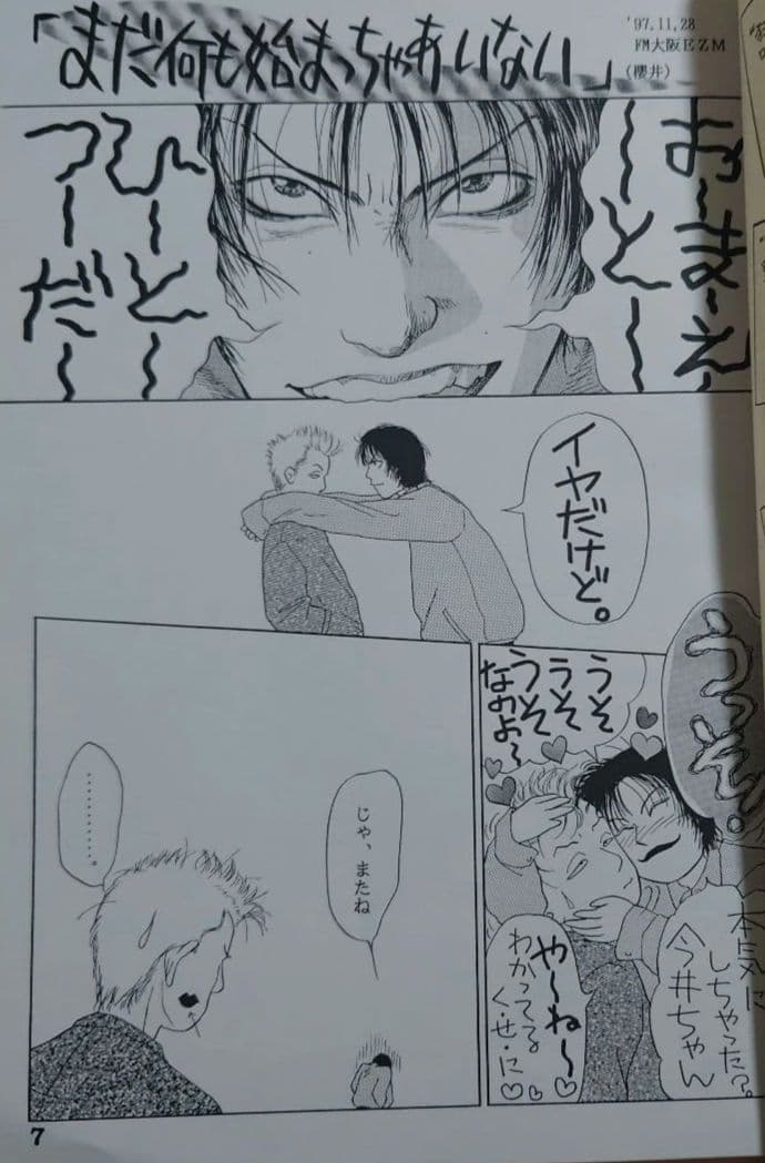 ⑪BUCK-TICK同人誌　セット　福袋　コピー本、便箋、シール、ペーパー等多数
