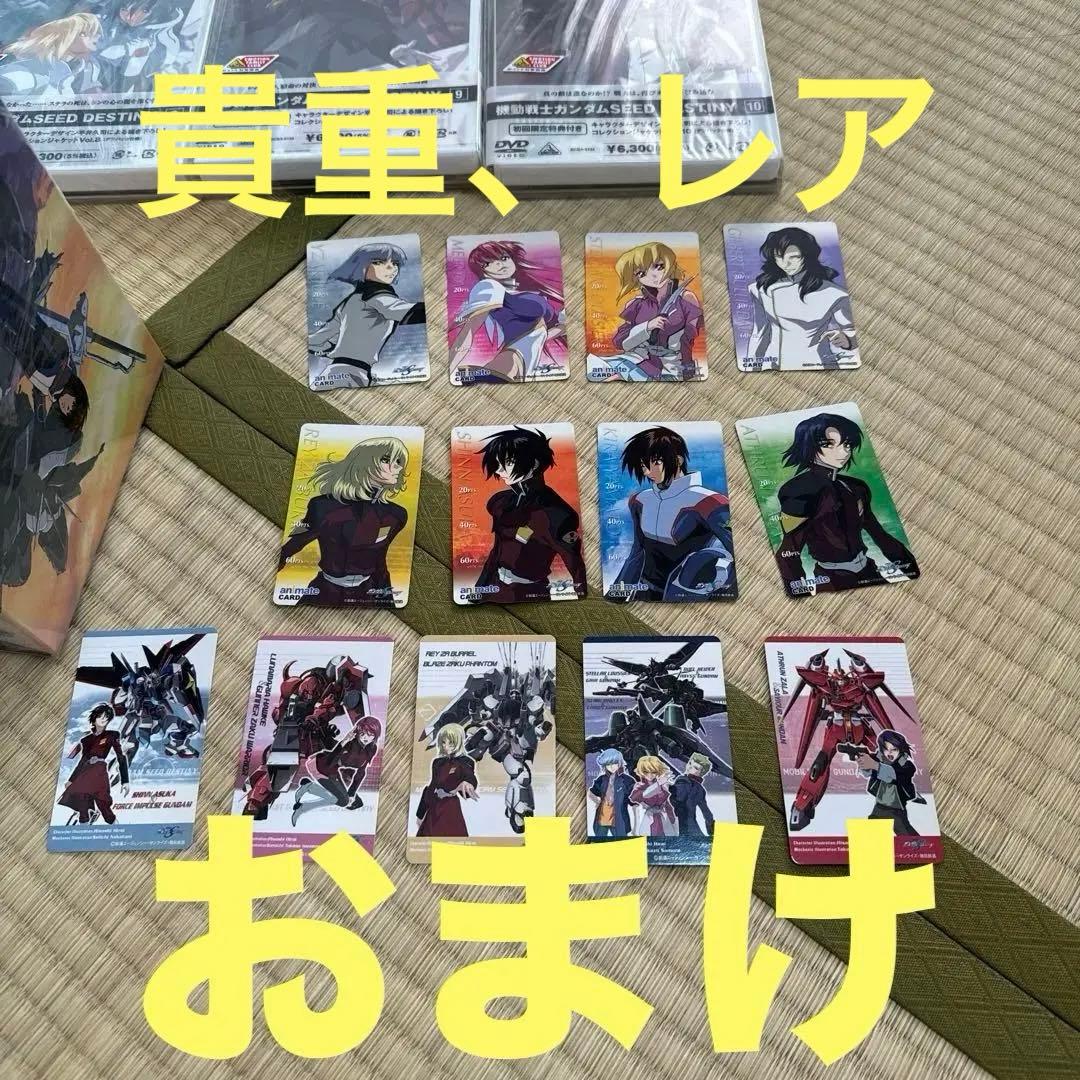 レアなおまけ付き　ガンダムSEED Destiny DVD 初回限定版全巻セット