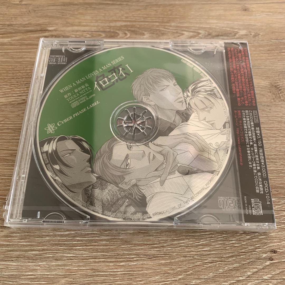ドラマＣＤイロコイI：未使用品CD