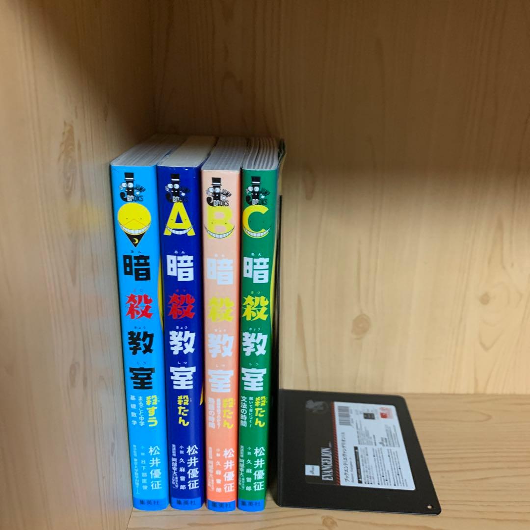 大人気漫画暗殺教室1巻から21巻名簿の時間卒業の時間23冊