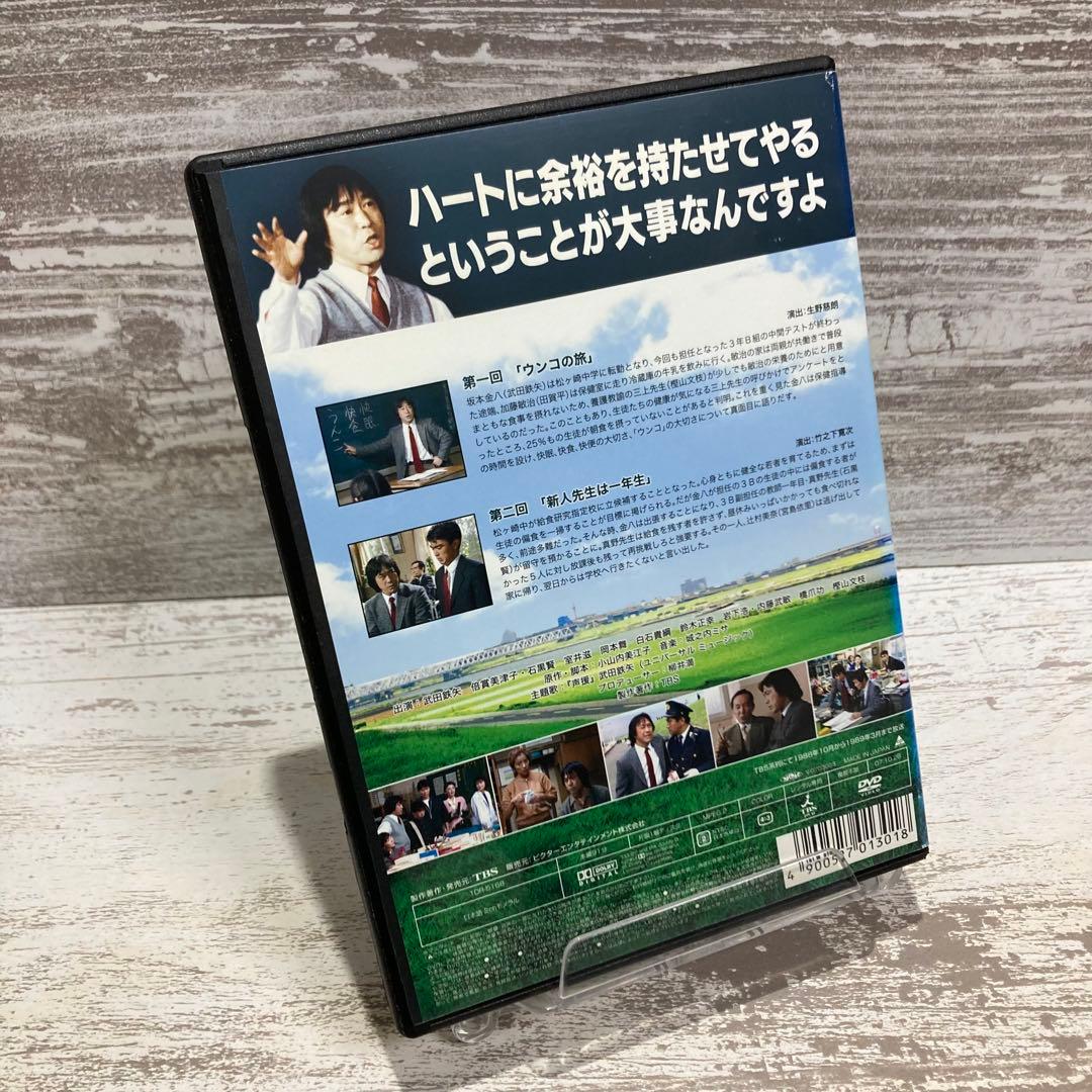 ♦︎新品ケース付き♦︎ 「3年B組金八先生 第3シリーズ 昭和63年 レンタルDVD
