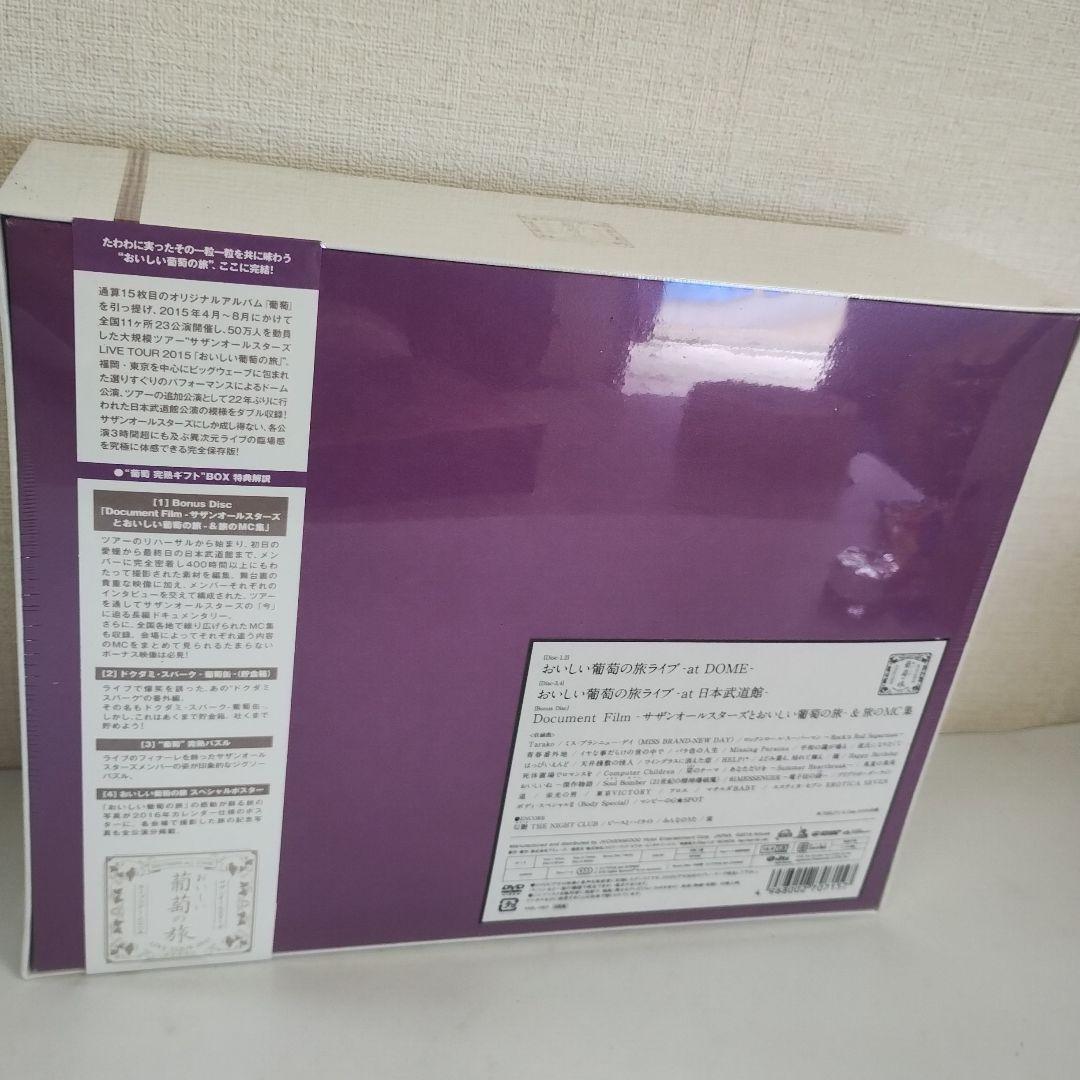 サザン おいしい葡萄の旅ライブ\"葡萄 完熟ギフトBOX\" 初回限定盤 新品未開封