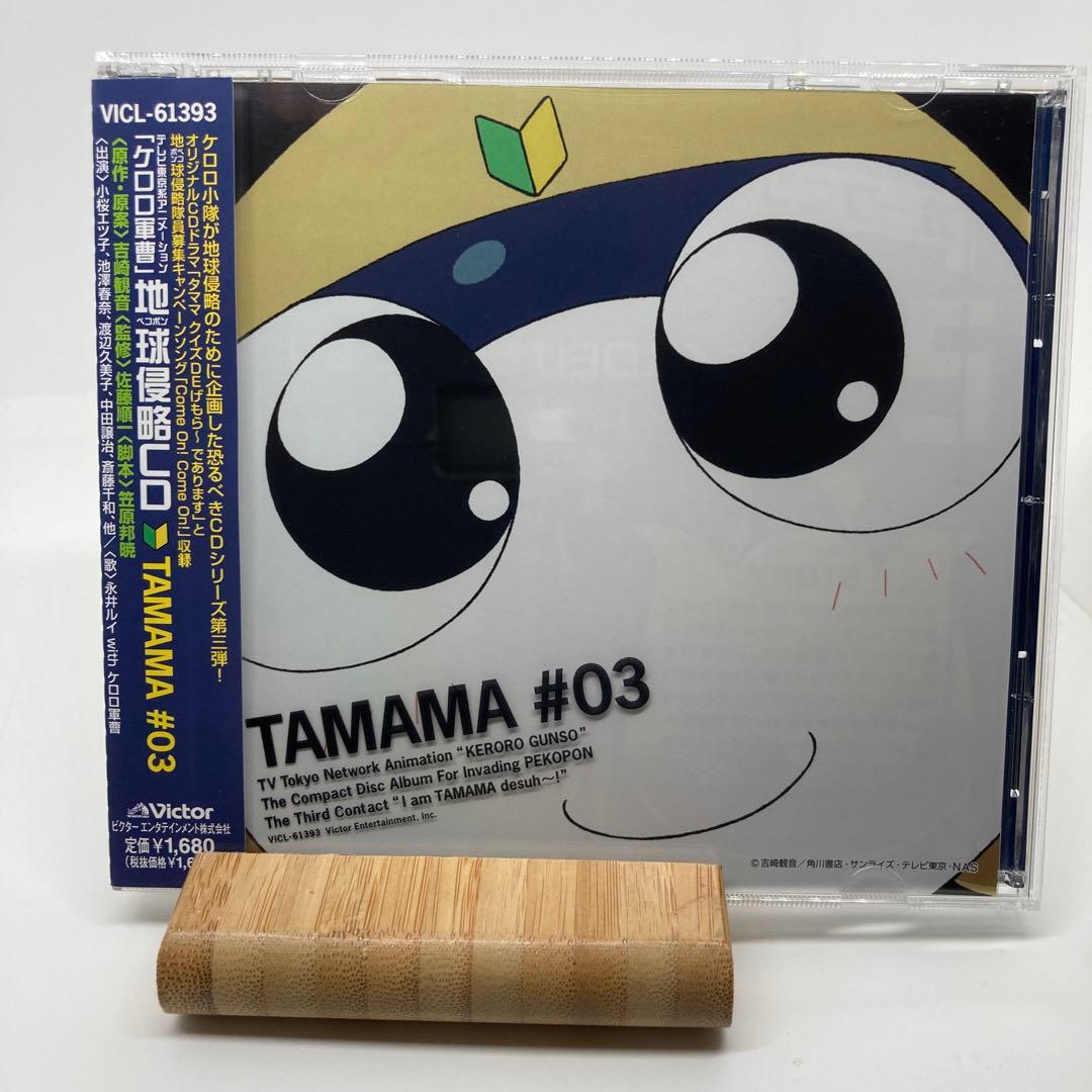 希少　新品同様　ケロロ軍曹　地球(ペコポン)侵略CD 第345巻　セット