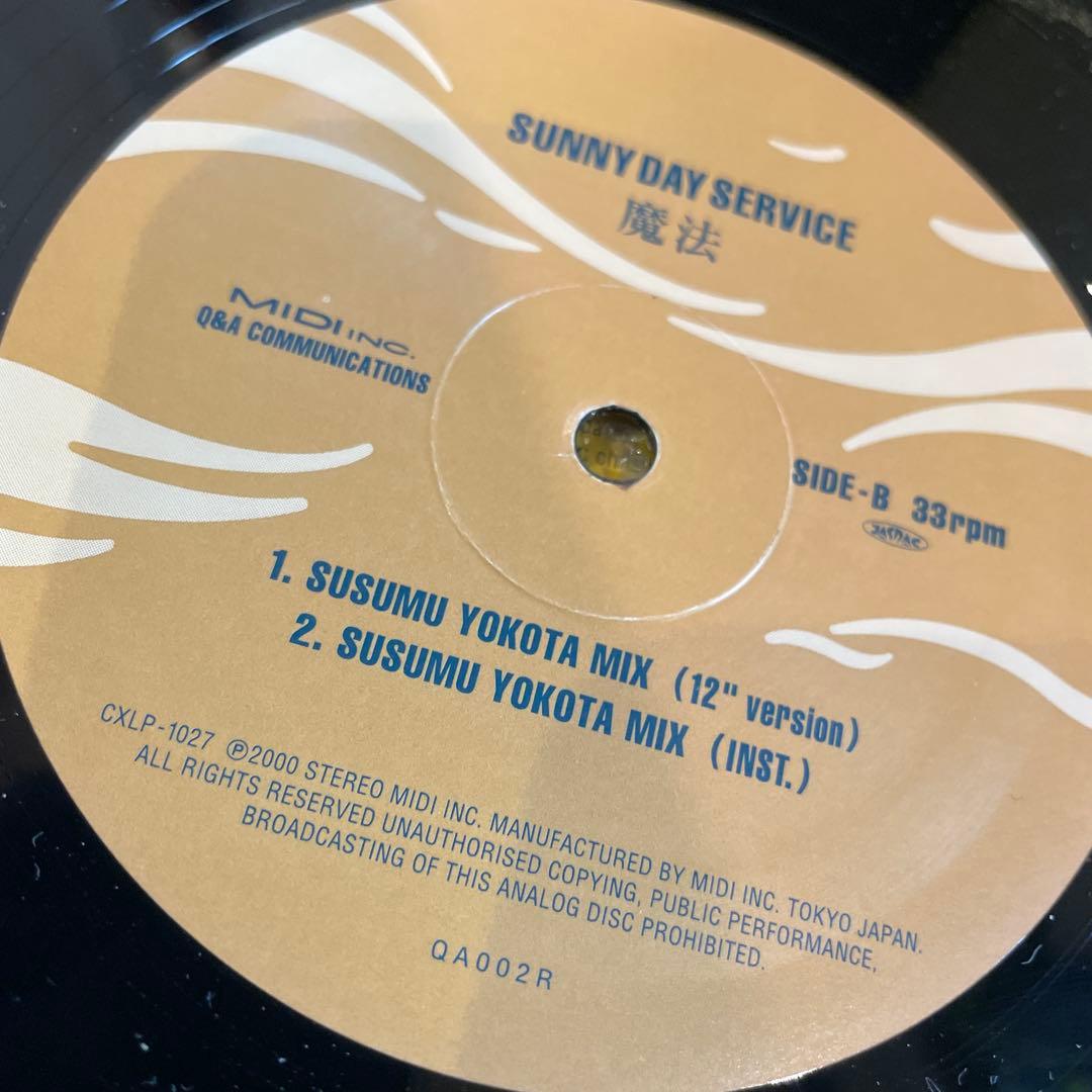 SUNNY DAY SERVICE 魔法 12インチレコード