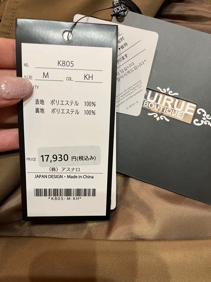 【新品タグ付】ルイルエブティック　クールスタイル２wayロングトレンチコート　M