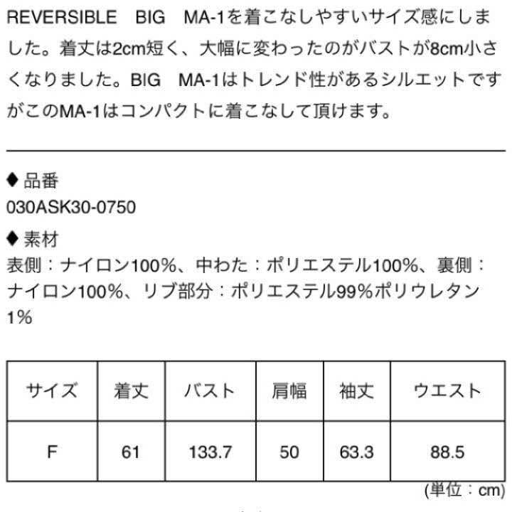 ☆★☆ sly リバーシブル MA-1