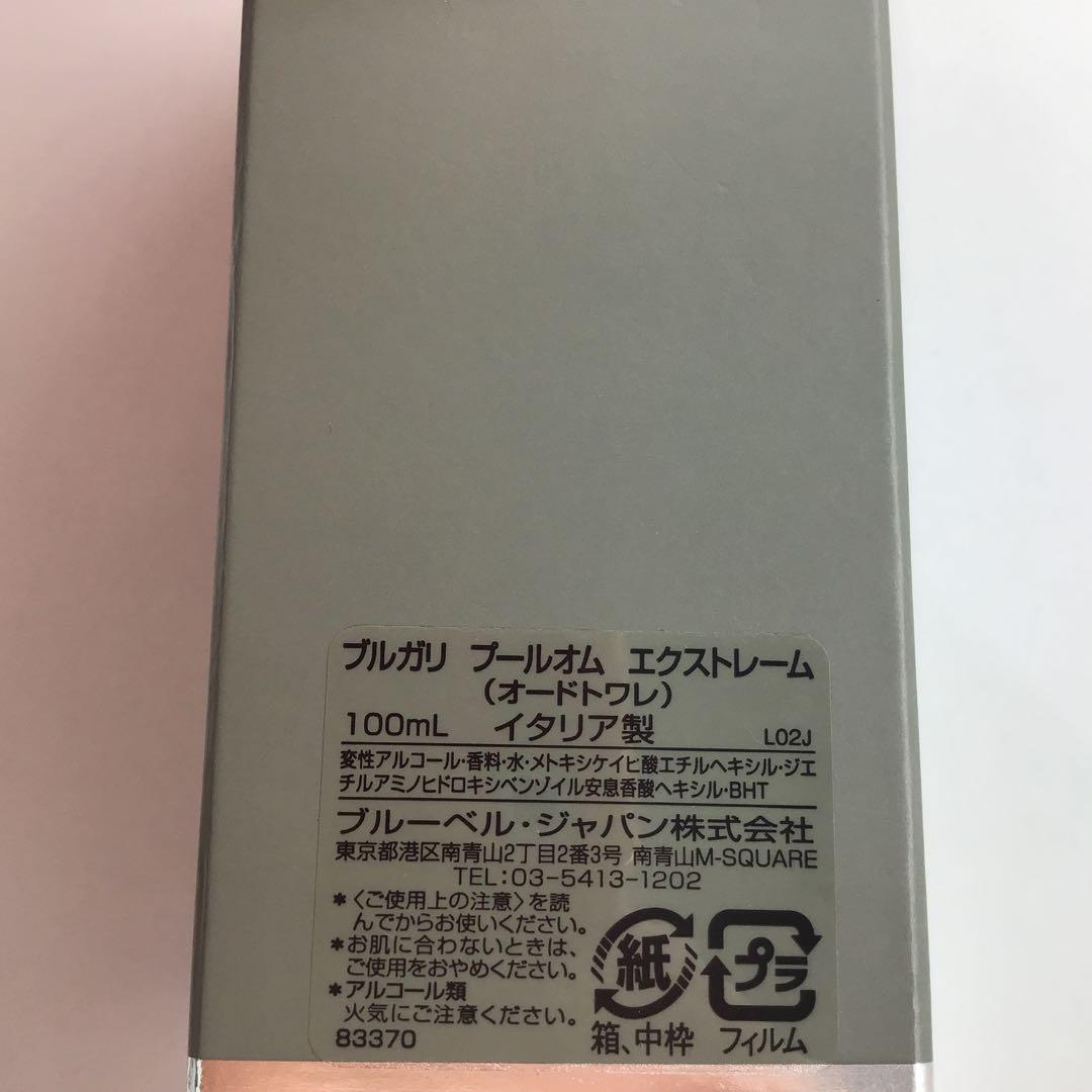 ブルガリ　プールオム　オードトワレ　100ml　香水