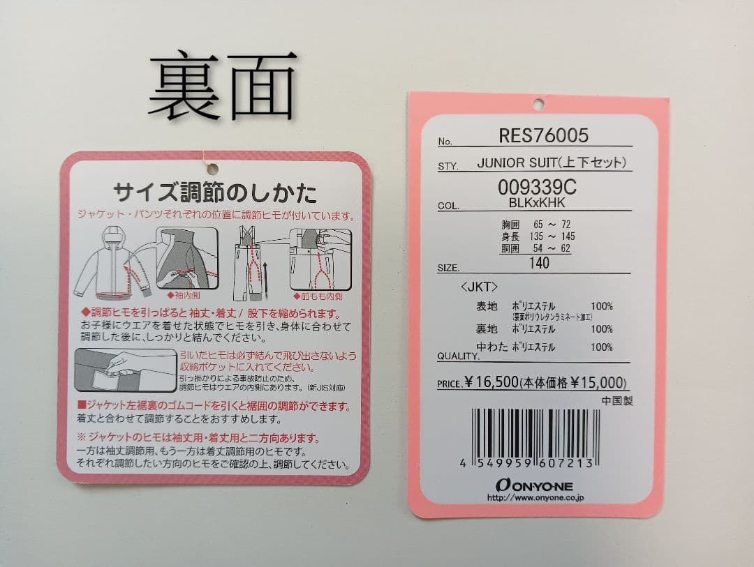 【未使用】子ども用スキーウェア 140cm RESEEDA