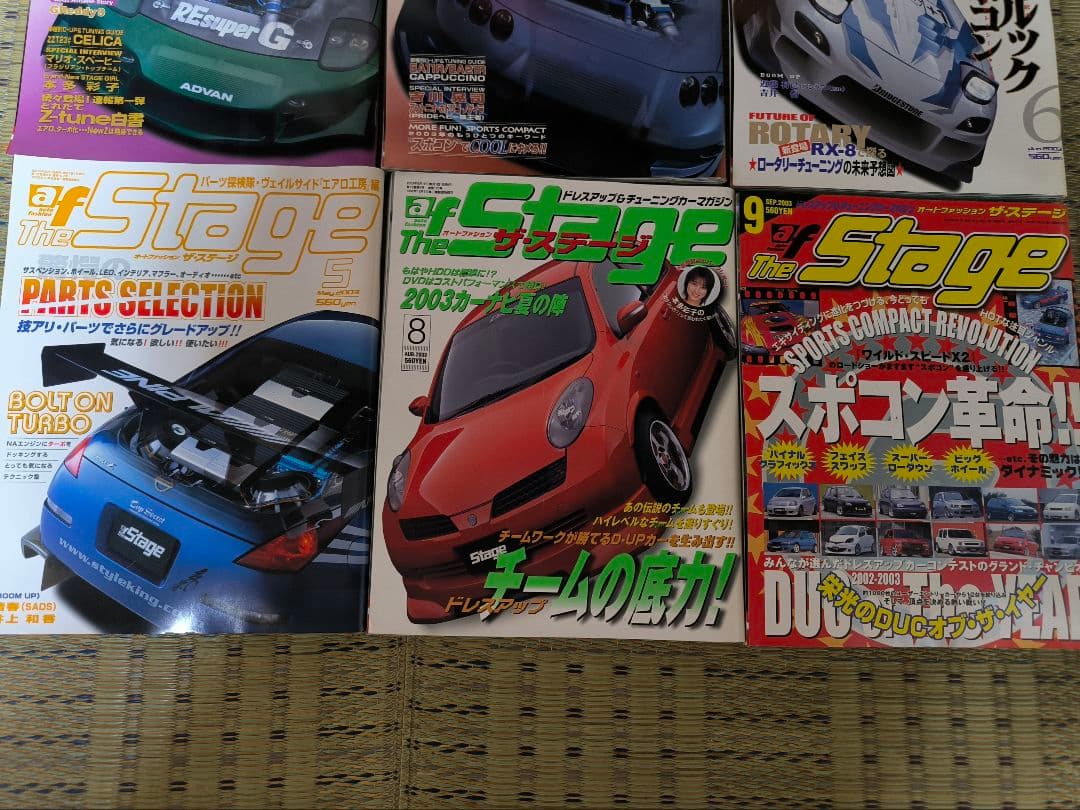 af thestage 2003年1.3.5.6.8.9月号 ザ・ステージ