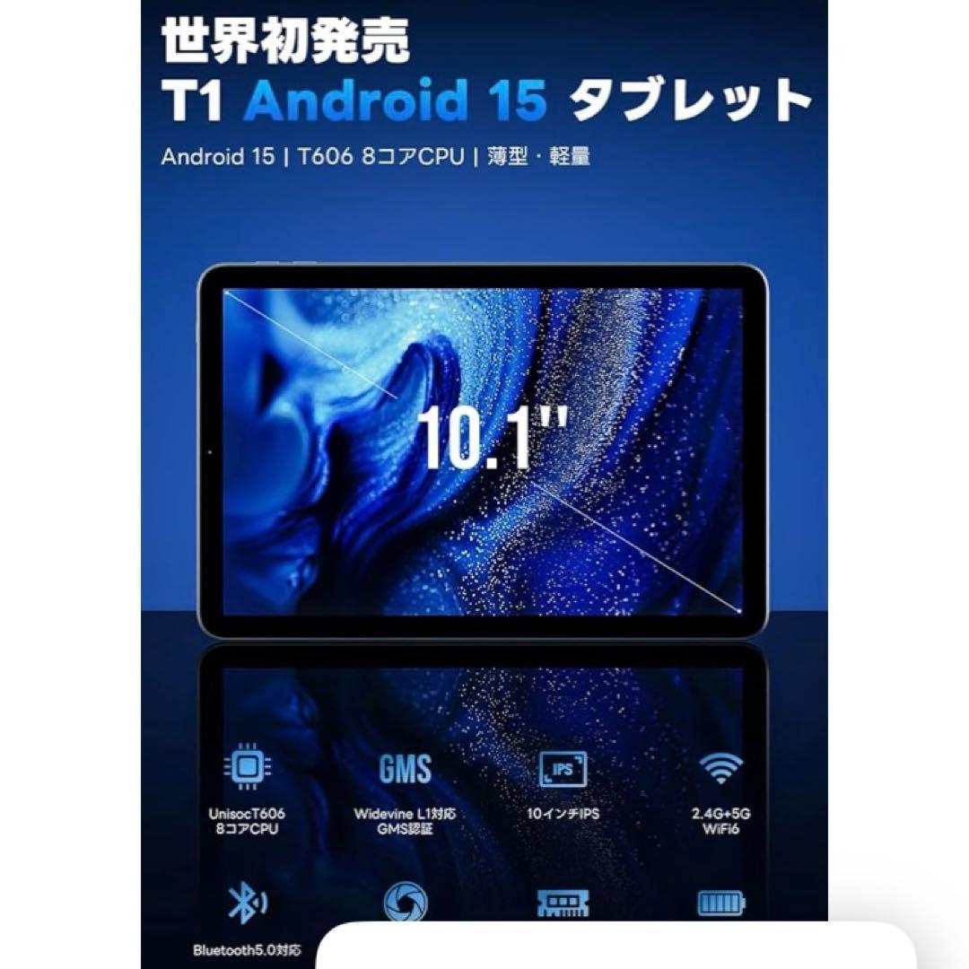 新品　Android 15 タブレット10.1インチ大画面24GB+128GB