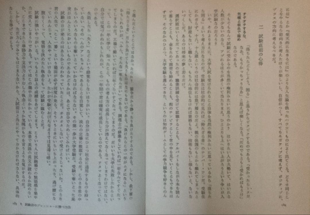 宮崎尊の入試英語スーパーマニュアル 宮崎尊の入試英語実戦問題集 他2点
