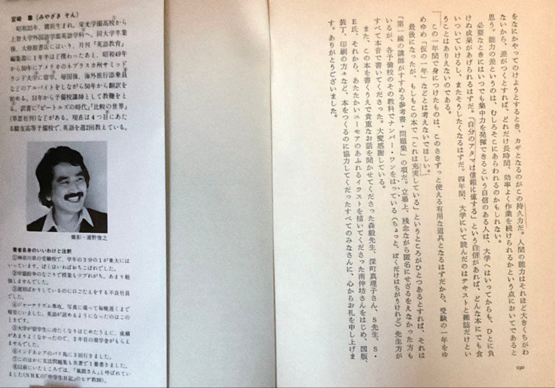 宮崎尊の入試英語スーパーマニュアル 宮崎尊の入試英語実戦問題集 他2点