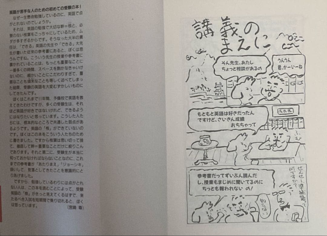 宮崎尊の入試英語スーパーマニュアル 宮崎尊の入試英語実戦問題集 他2点