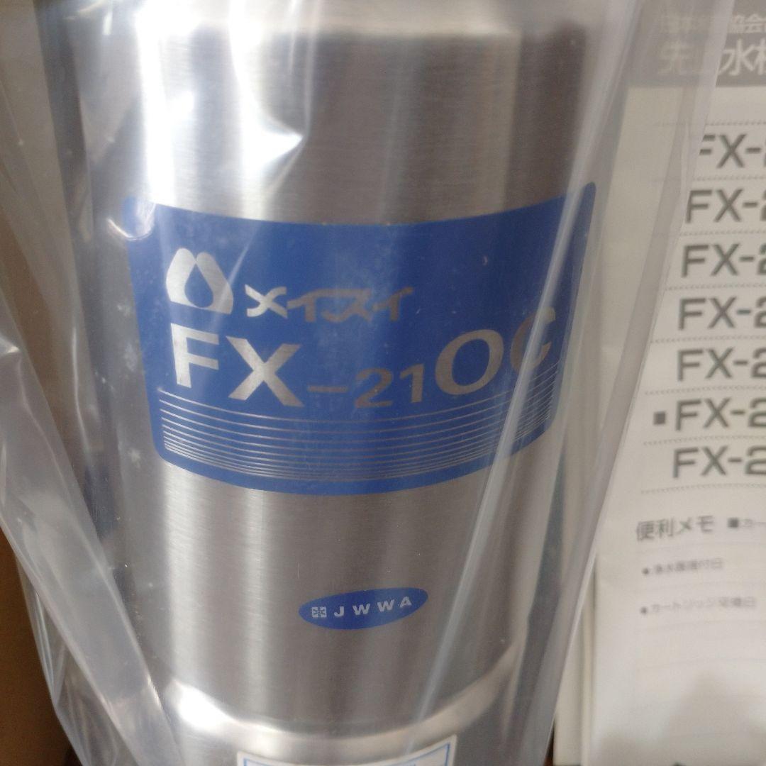 大特価‼️ 最終値下げ‼️ 新品未使用‼️ メイスイ浄水器‼️