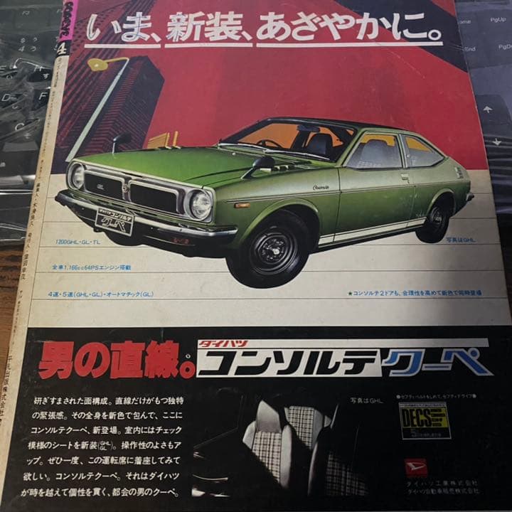 1977年 4号 popeye ポパイ