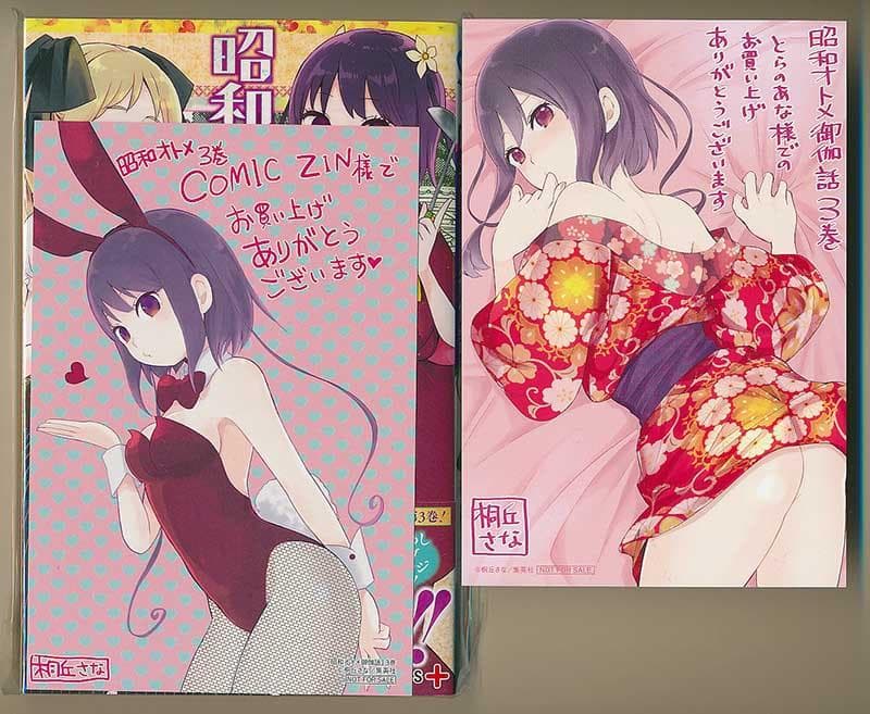 ☆特典10点付き [桐丘さな] 昭和オトメ御伽話 全5巻