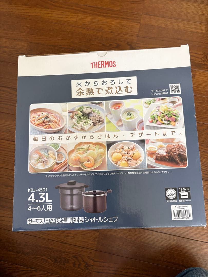 サーモス真空保温調理器シャトルシェフ KBJ-4501
