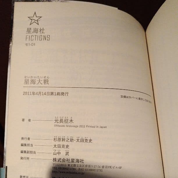 星海大戦