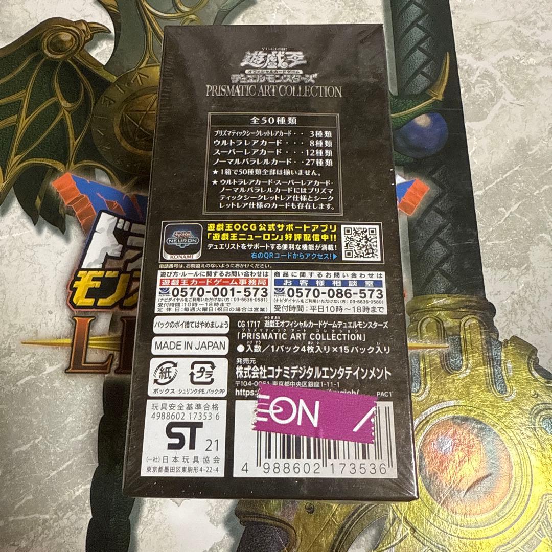 遊戯王　プリズマティックアートコレクション　BOX シュリンク付き
