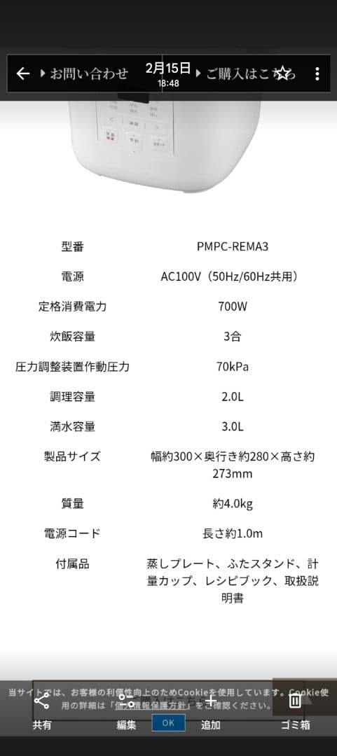 電気圧力鍋