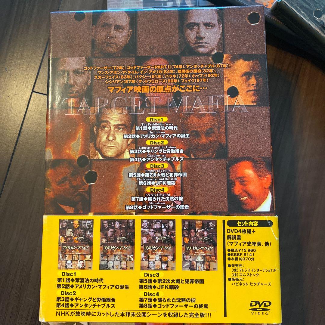 アメリカン・マフィア 完全版DVD-BOX〈4枚組〉