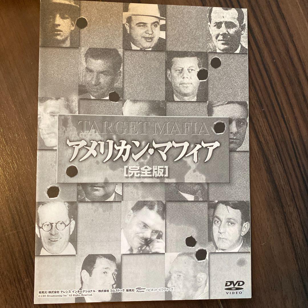 アメリカン・マフィア 完全版DVD-BOX〈4枚組〉