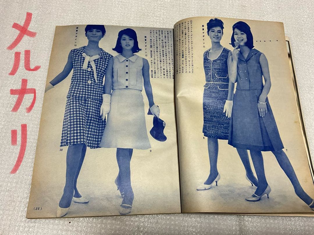 1963年／young ladies。盛夏の通勤着と街着。若い女性・8月号付録。
