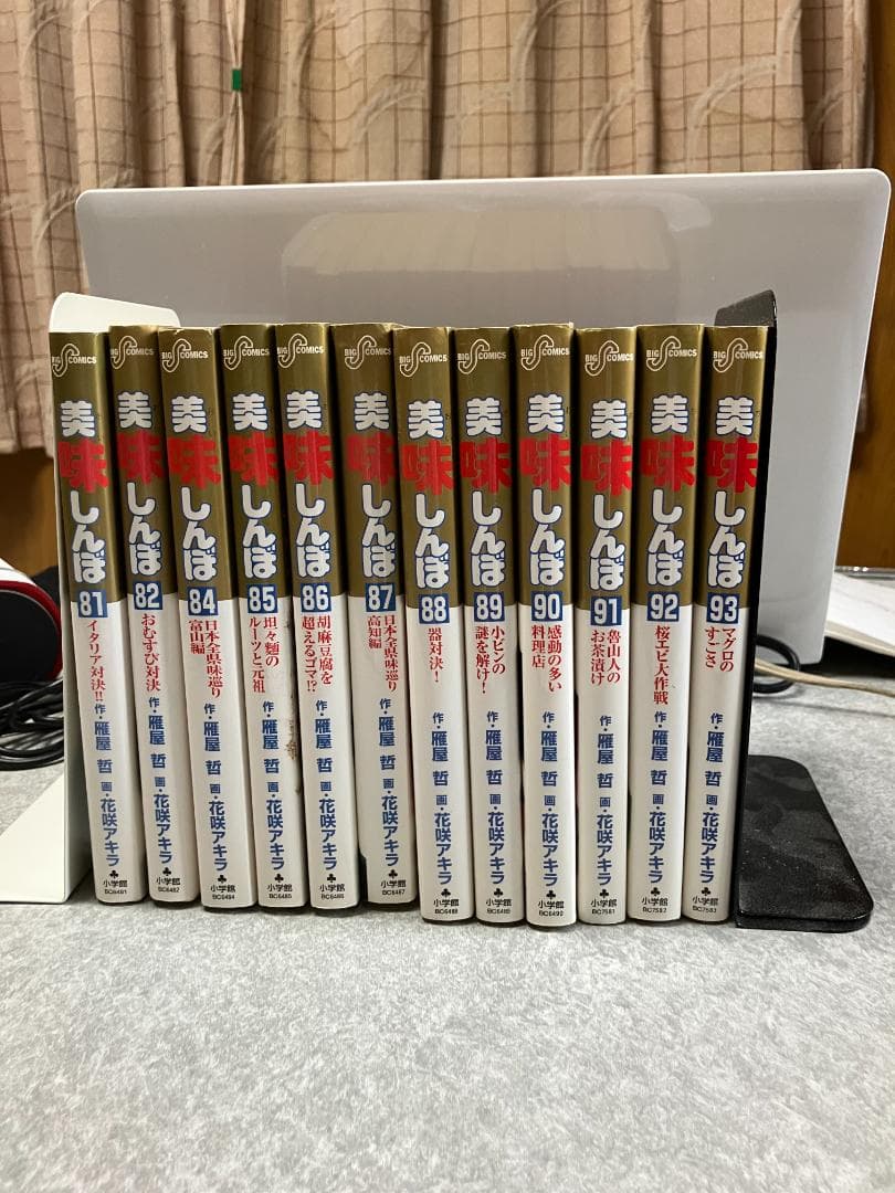 美味しんぼ　91冊