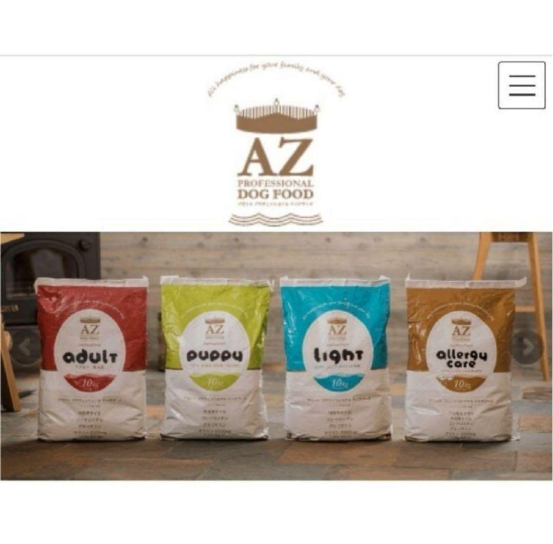 Berry.H ！AZライト シニア高齢ダイエット肥満犬用10kg