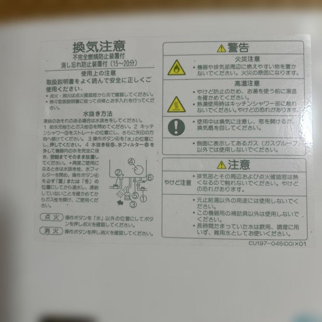 Rinnai ガス瞬間湯沸かし器　 RUS-51CT 給湯器