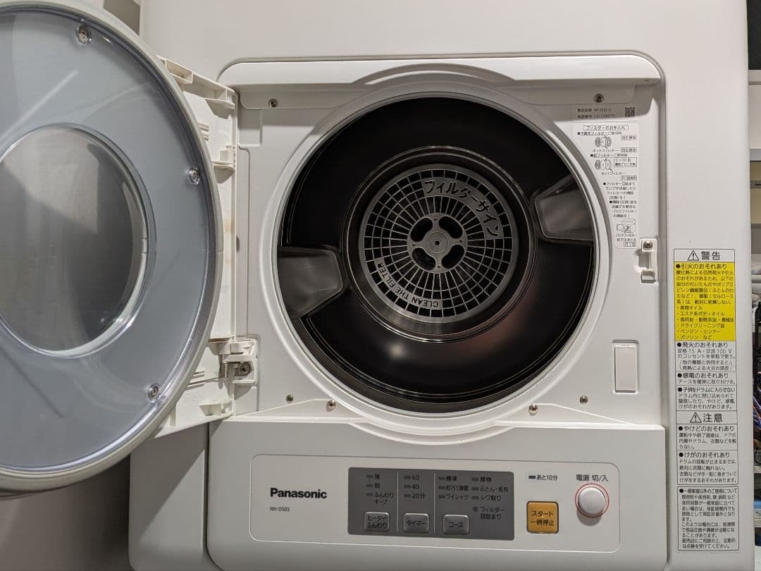 Panasonic NH-D503 電気式乾燥機 5.0kg 衣類乾燥機 台付き