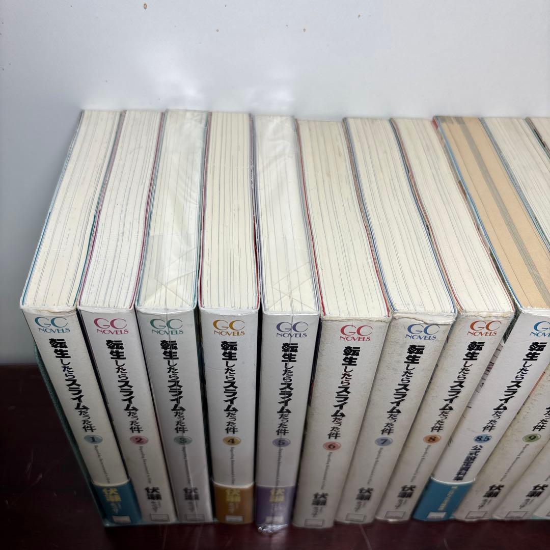 転生したらスライムだった件 1〜23巻 全巻セット 8.5巻(公式設定資料集)