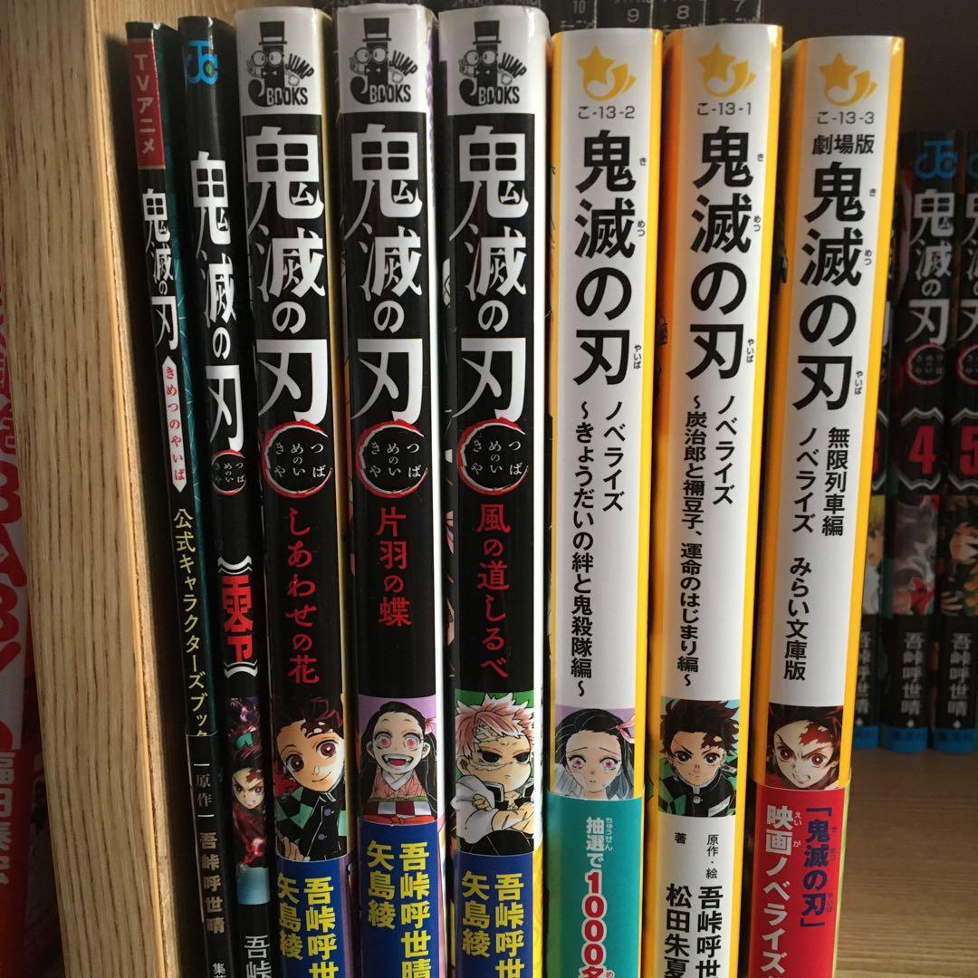 鬼滅の刃【フィギュア】全巻つき！