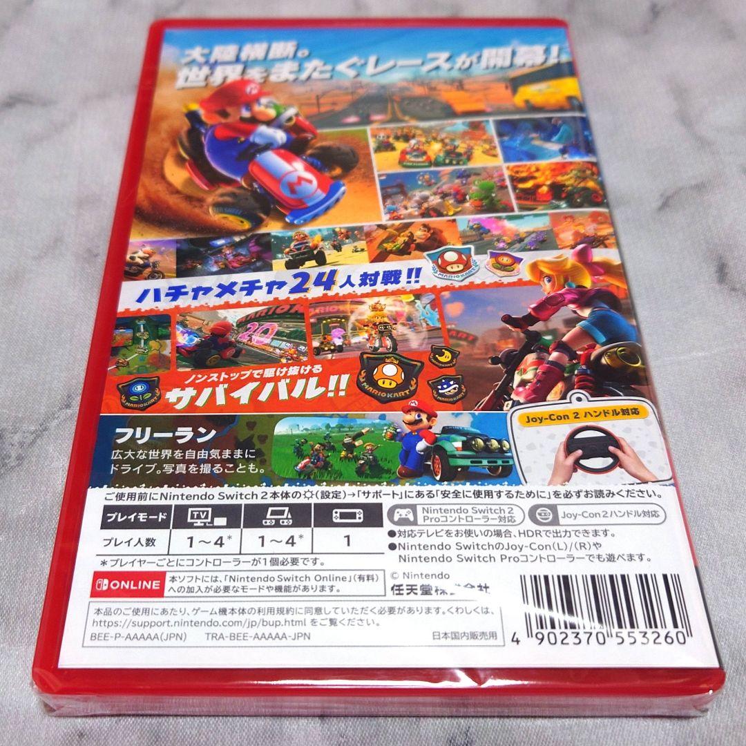 【新品 未開封】Switch2 マリオカートワールド ソフト シュリンク付き