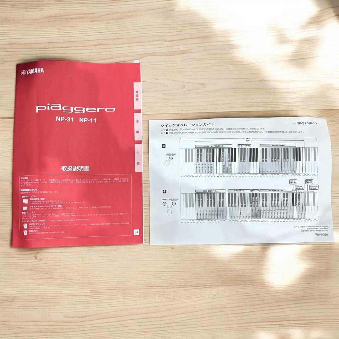【未使用級】ヤマハ NP-31S 76鍵 シルバー 純正ケース付 シルバー 美品
