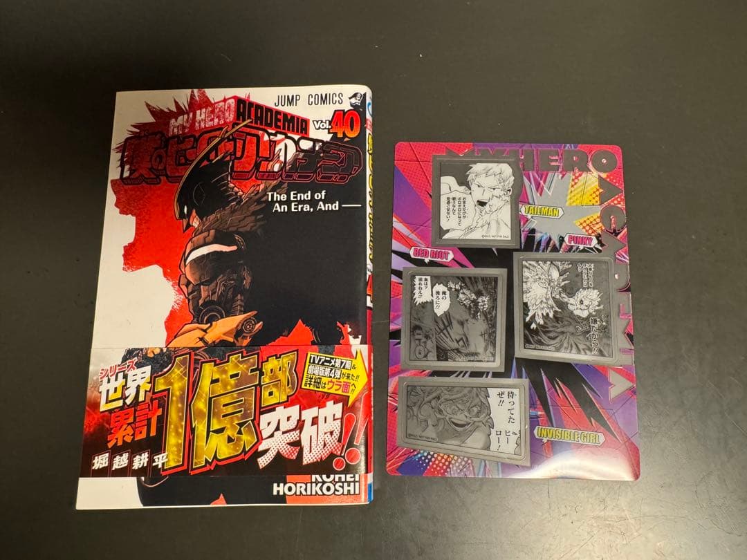 僕のヒーローアカデミア　1〜40巻