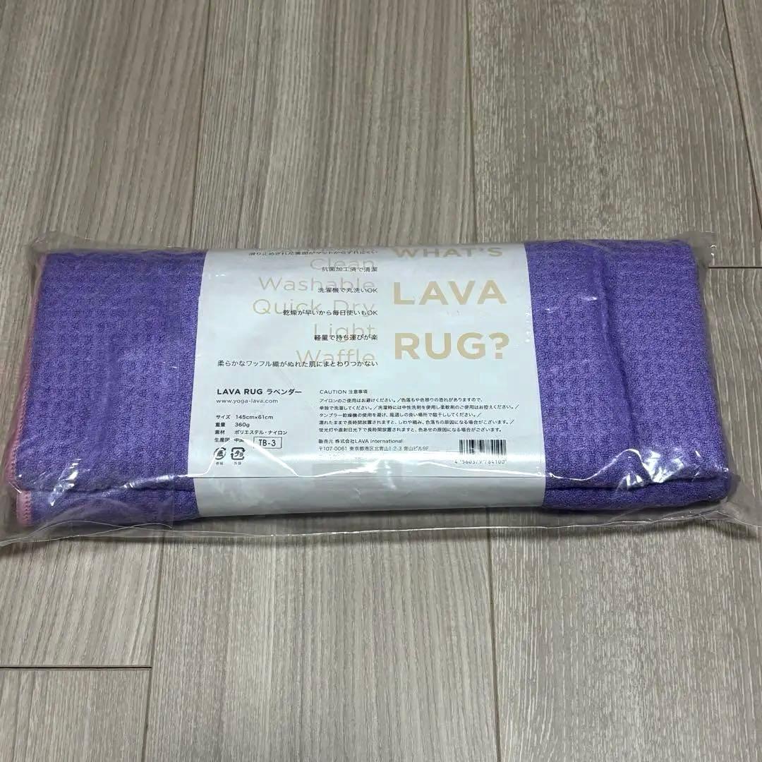 【新品未開封】ラバ　LAVA ヨガマットとケースセット　ジェル、バーム等付き