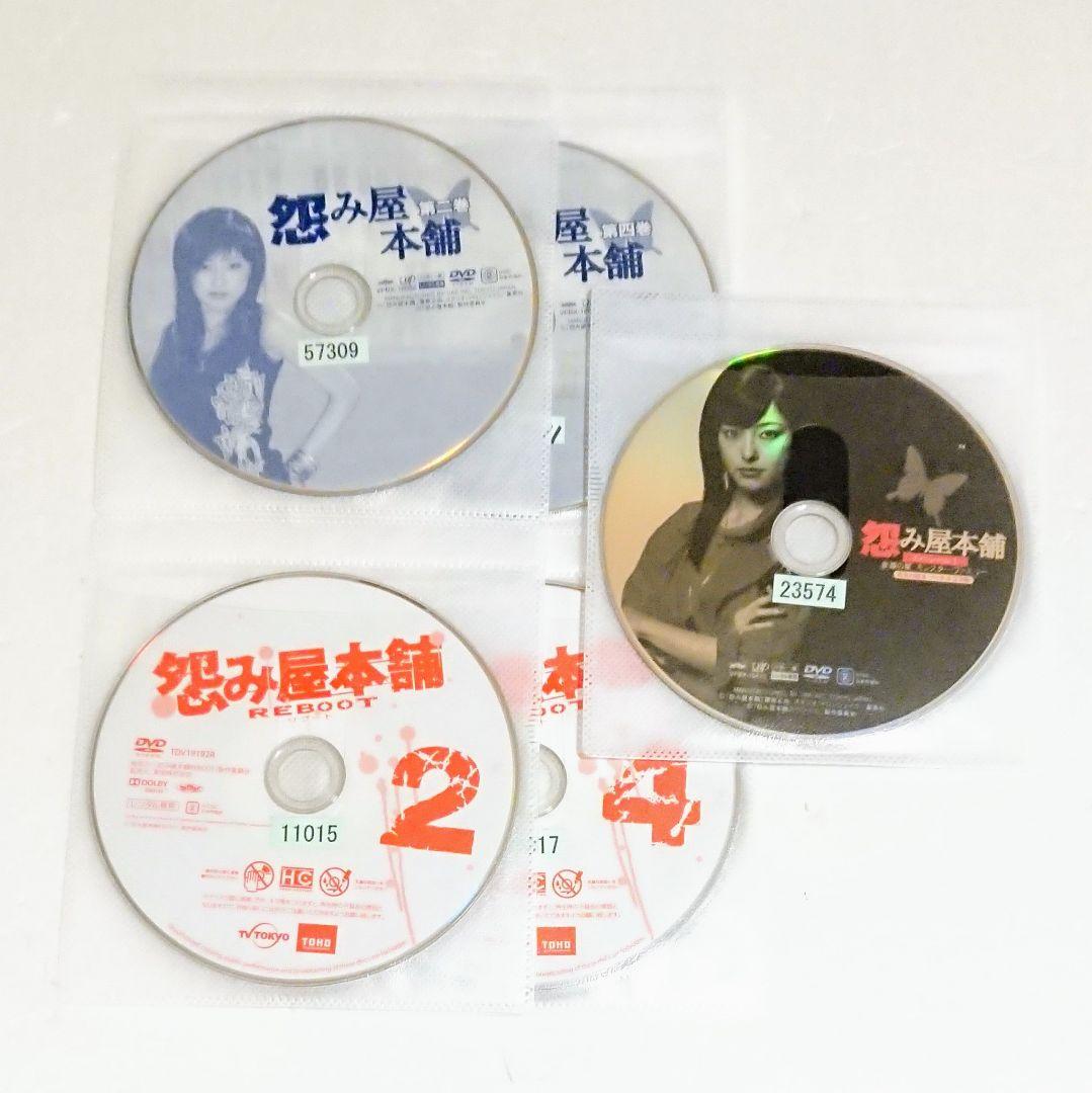 「怨み屋本舗／REBOOT／スペシャル」DVD 全10巻 木下あゆ美 寺島進