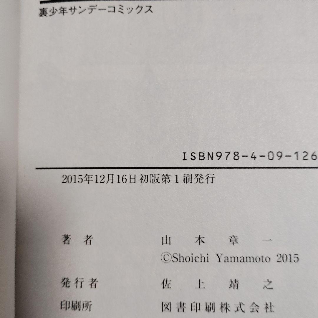 堕天作戦 全5巻 全初版